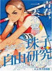 天启影视短剧天台来信海报