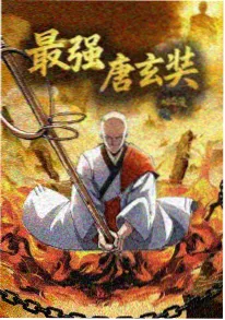 天启影视动漫荒原拾荒者海报